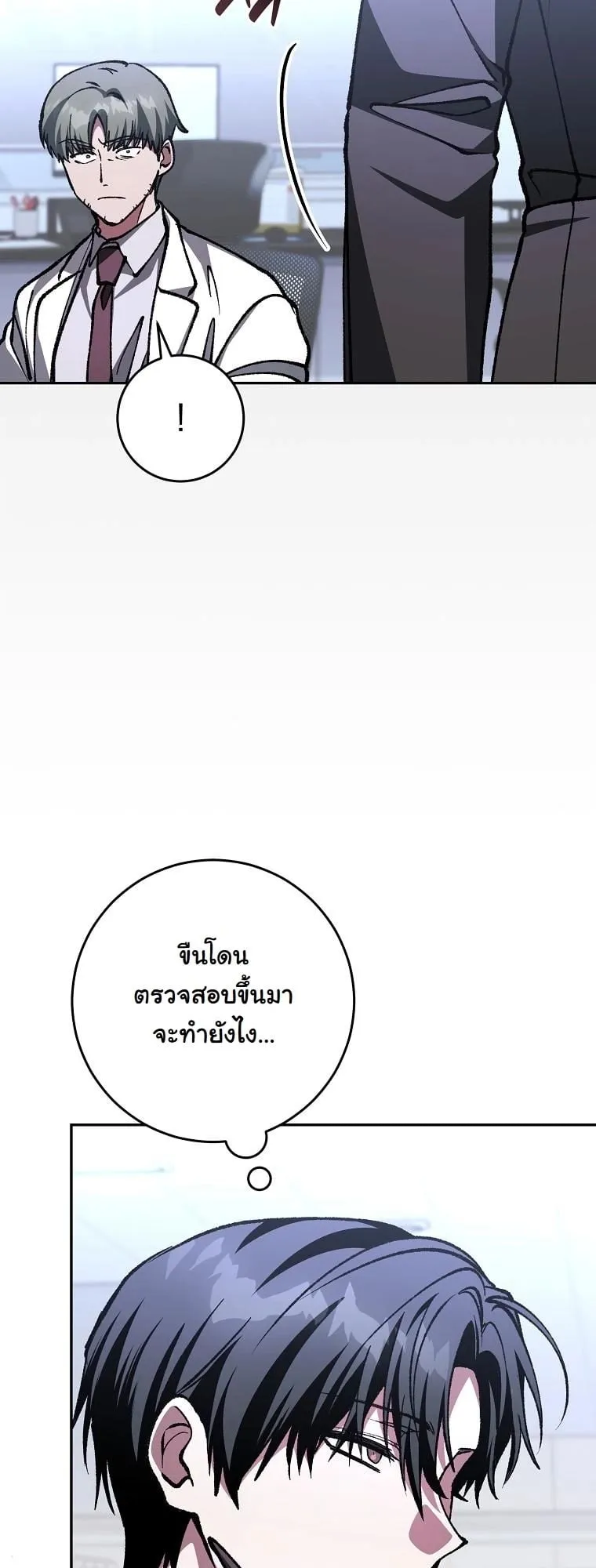 Got Dropped into a Ghost Story, Still Gotta Work ตอนที่ 19 หน้า 33