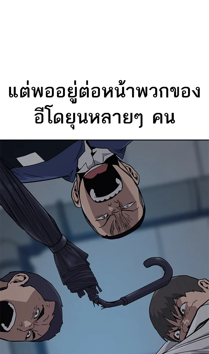 To Not Die ตอนที่ 2 หน้า 135