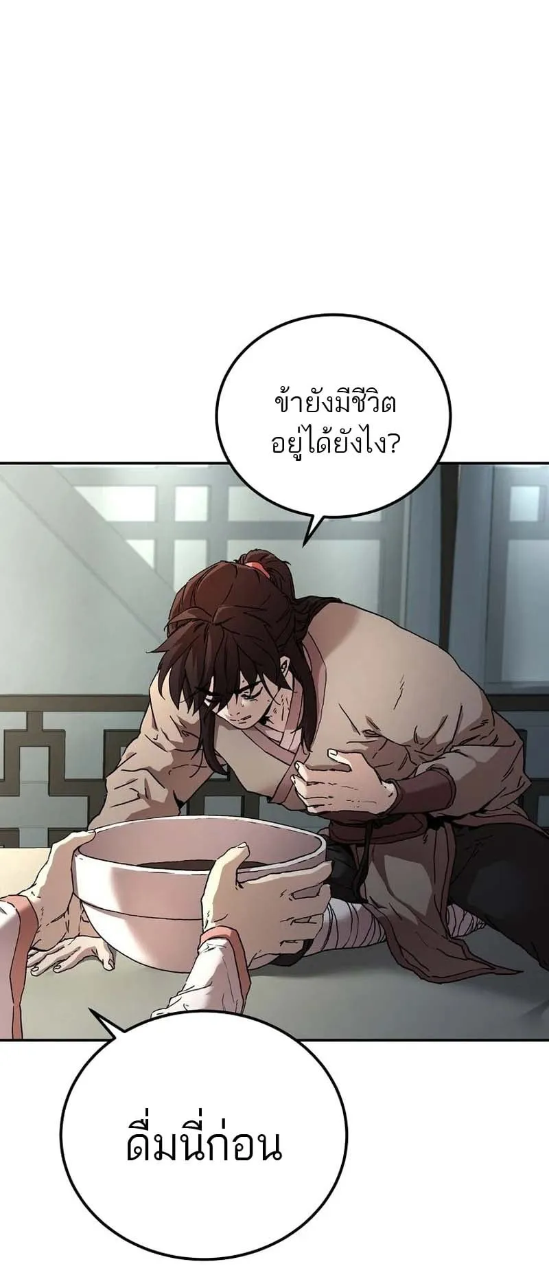 The Luoyang Branch of the Heavenly Demon Cult ตอนที่ 1 หน้า 84
