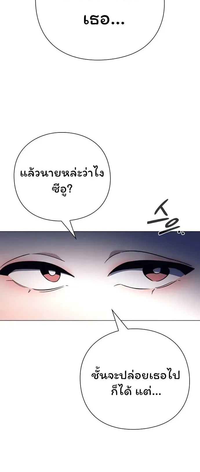 Night of the Ogre ตอนที่ 32 หน้า 27