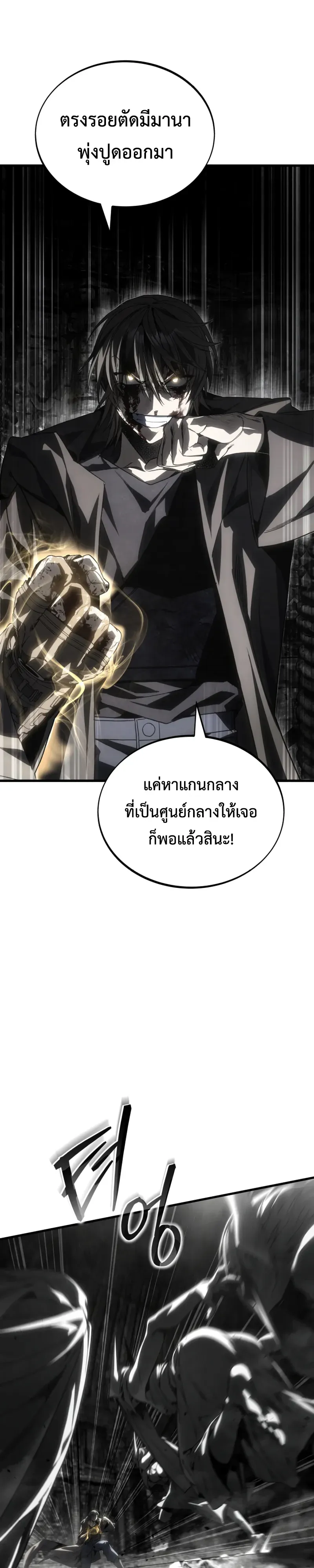 Sandmancer of the Scorched Desert จอมเวททรายแห่งทะเลทรายอันมอดไหม้ ตอนที่ 29 หน้า 15