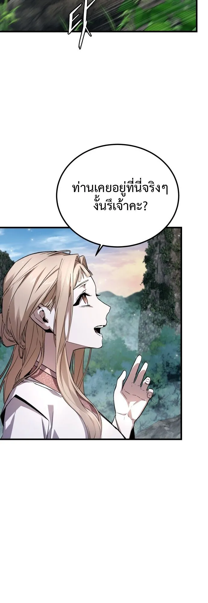 The Demon God ตอนที่ 3 หน้า 77