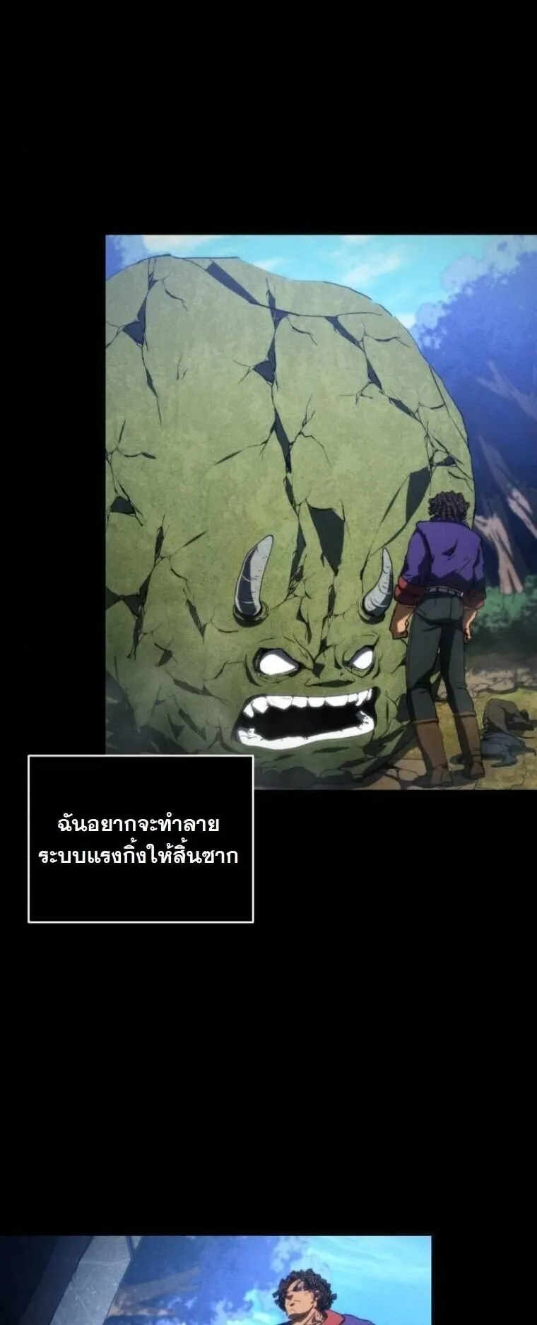 Wild Ranker ตอนที่ 22 หน้า 64