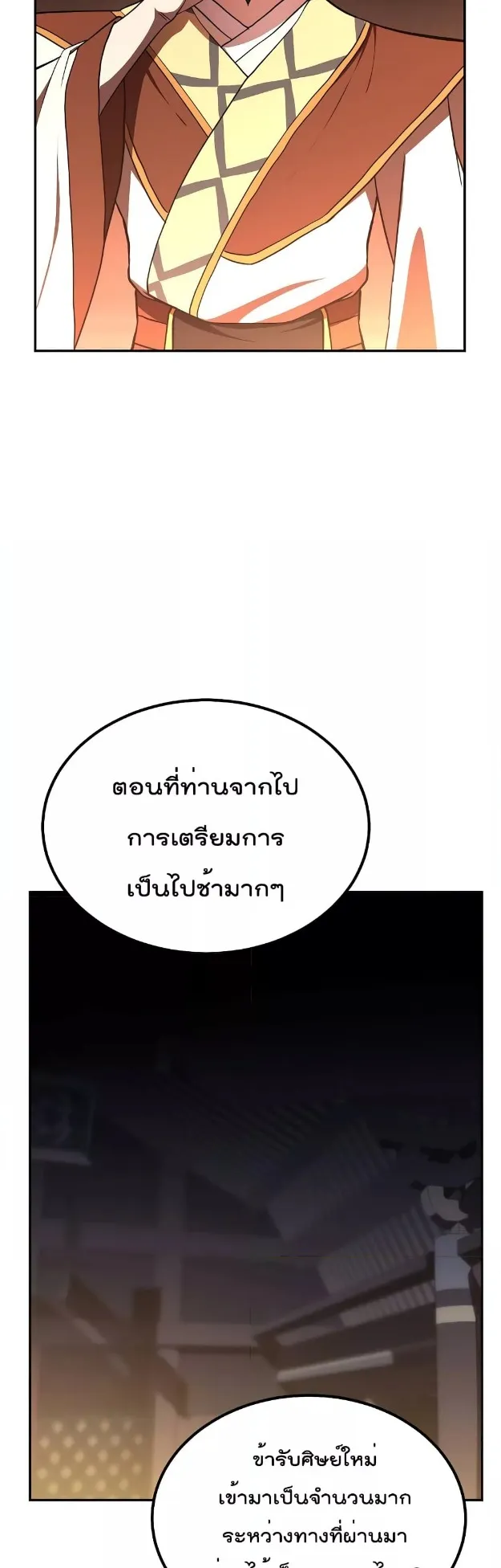 Millennium Spinning ตอนที่ 30 หน้า 59