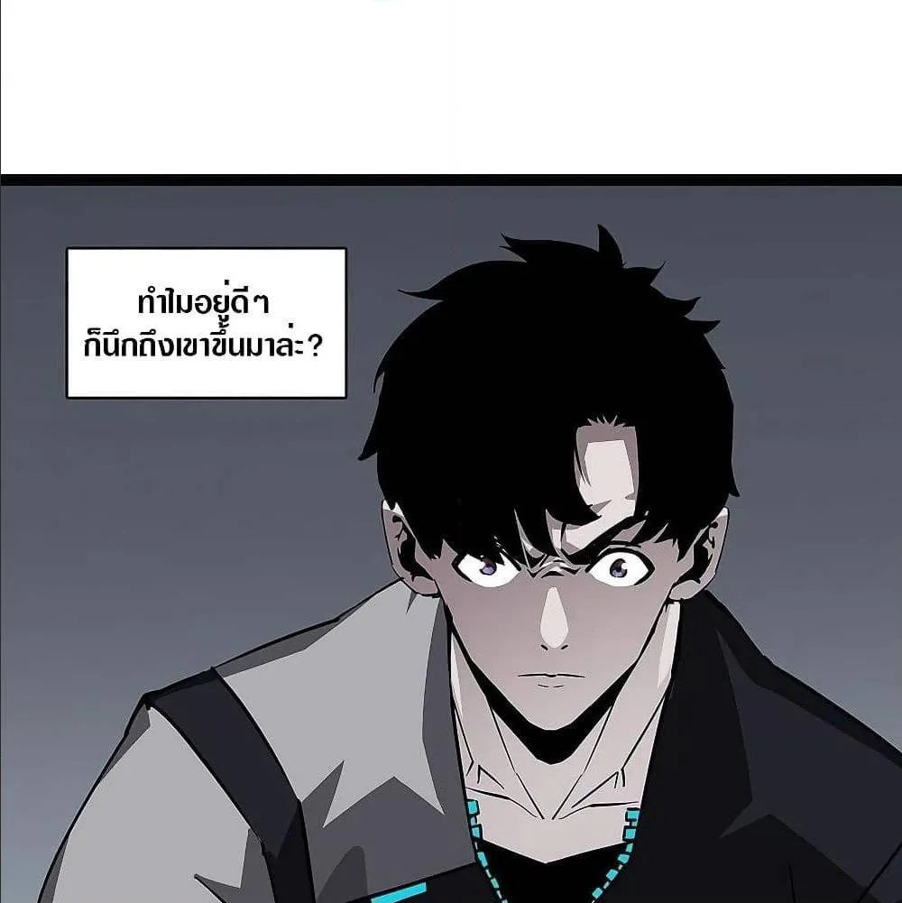 It All Starts With Playing Game Seriously ตอนที่ 6 หน้า 38