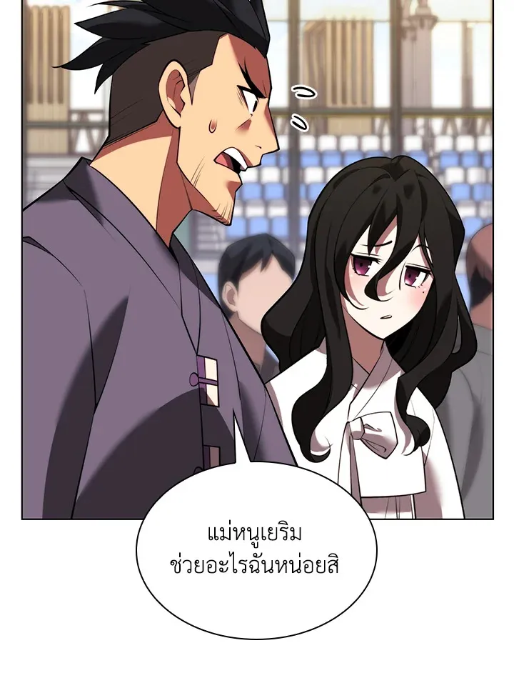 Overgeared ตอนที่ 171 หน้า 59