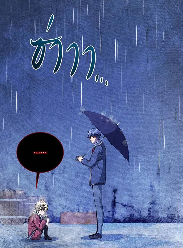 Necromancer Academy’s Genius Summoner Chapter 124 หน้า 90