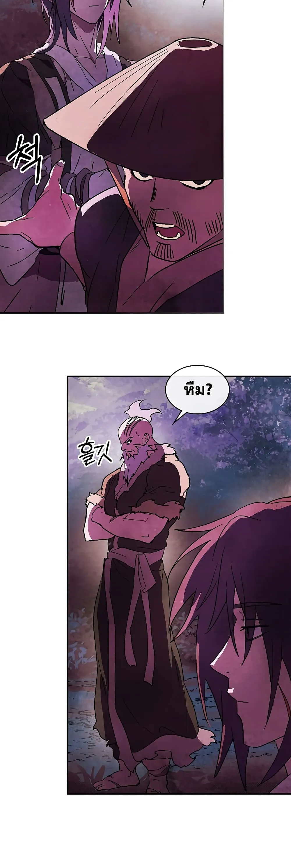 Chronicles Of The Martial God’s Return ตอนที่ 5 หน้า 21