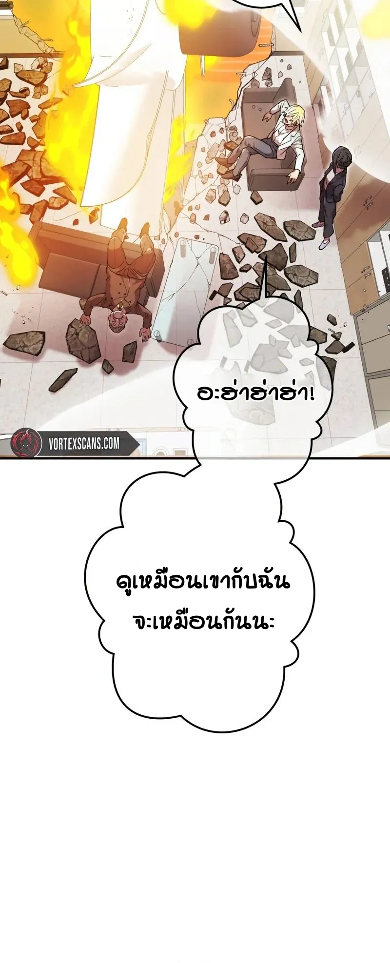I am the strongest awakeners, recognized by all of the world‘s cheat masters ตอนที่ 3 หน้า 90