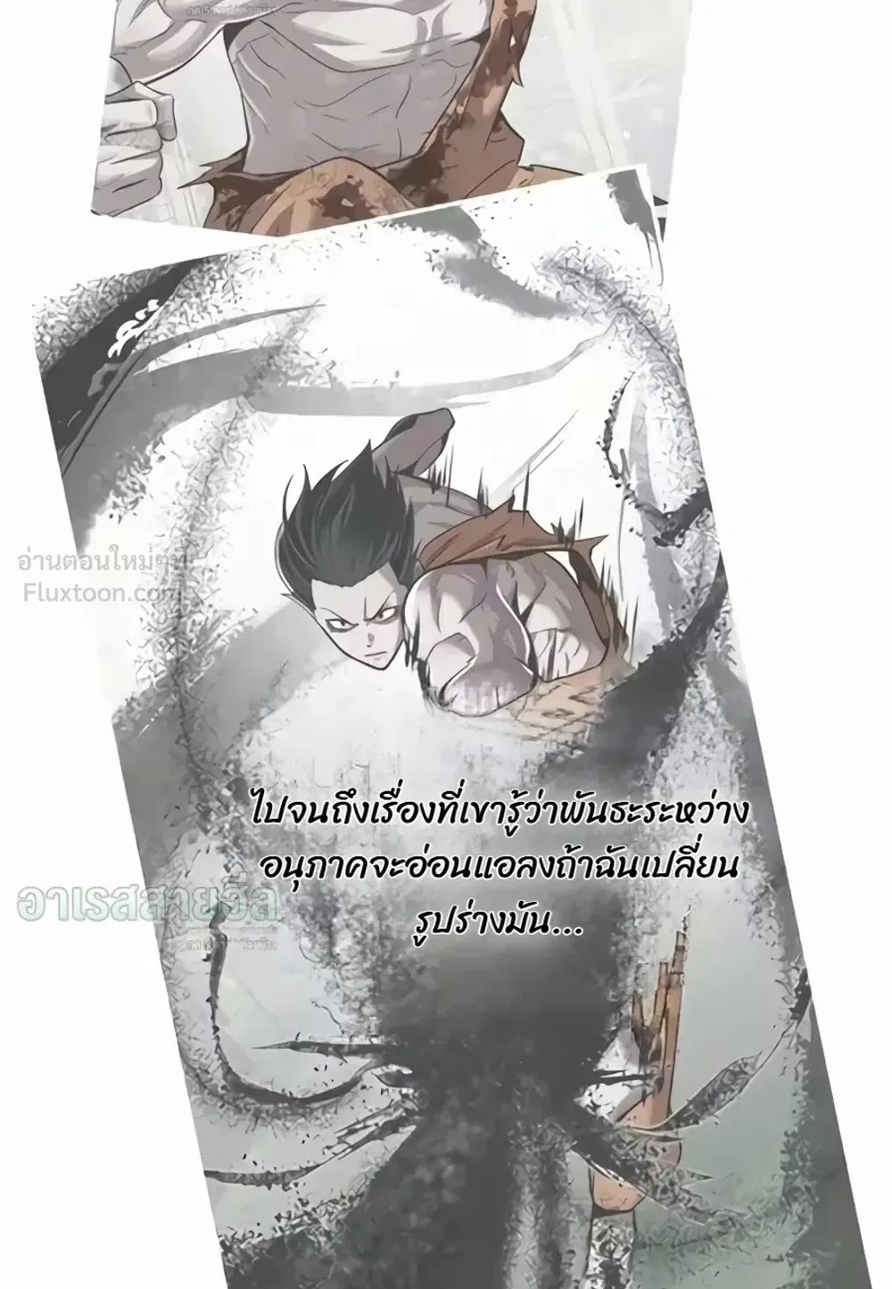 Resurrection Boy ตอนที่ 38 หน้า 102