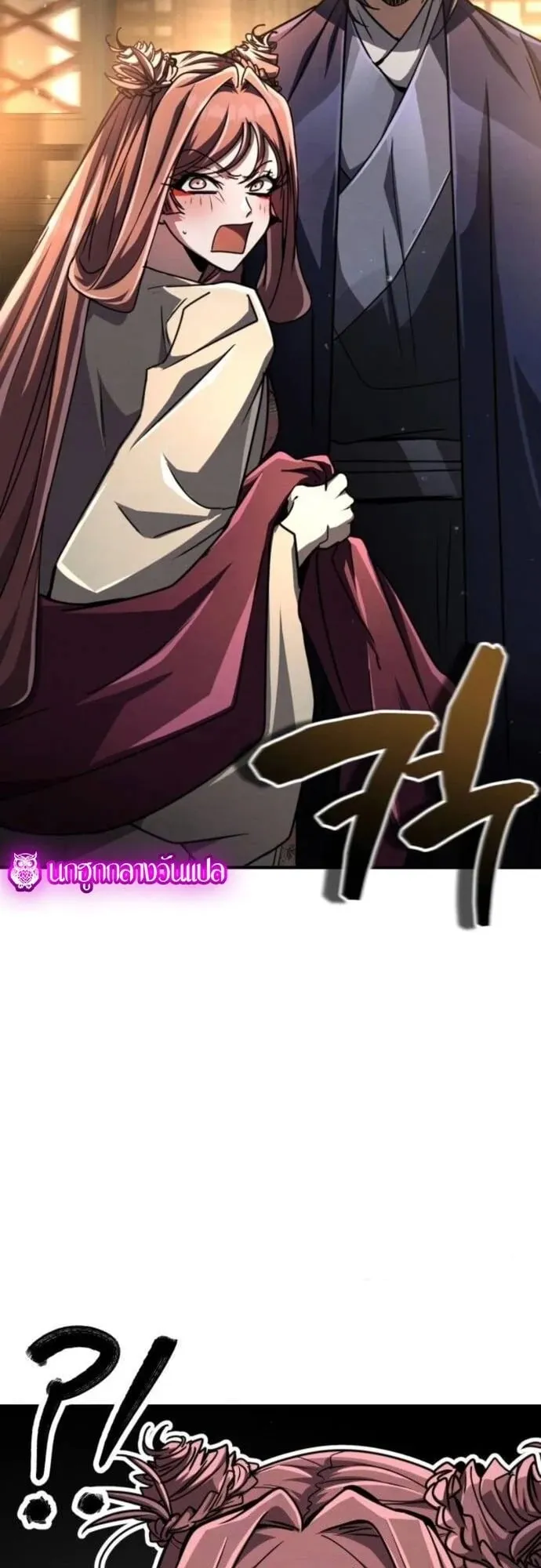 Reincarnation of the Fist King ตอนที่ 24 หน้า 101