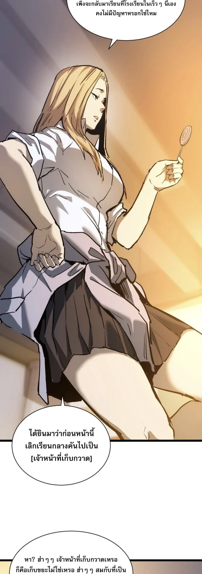 Become the Strongest Hero Through the Cheat System ตอนที่ 15 หน้า 32