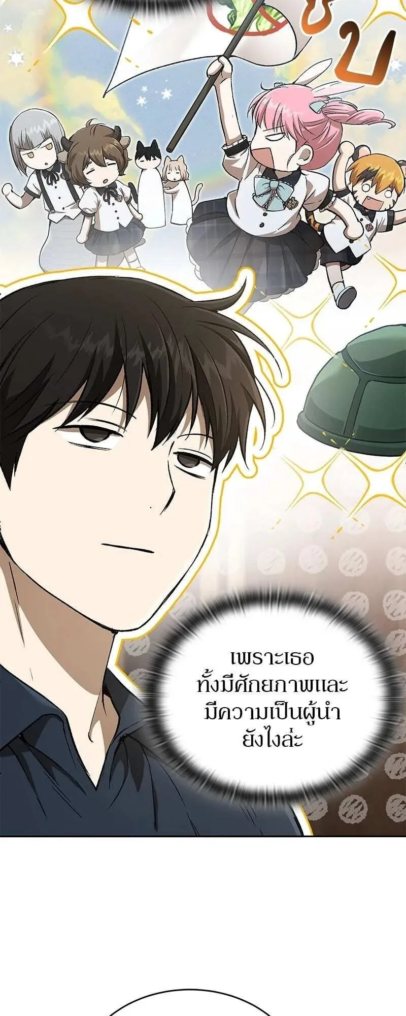 Shinsu Kindergarten ตอนที่ 37 หน้า 21