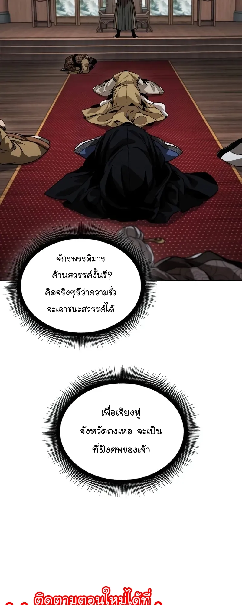 Nano Machine Chapter 227 หน้า 37