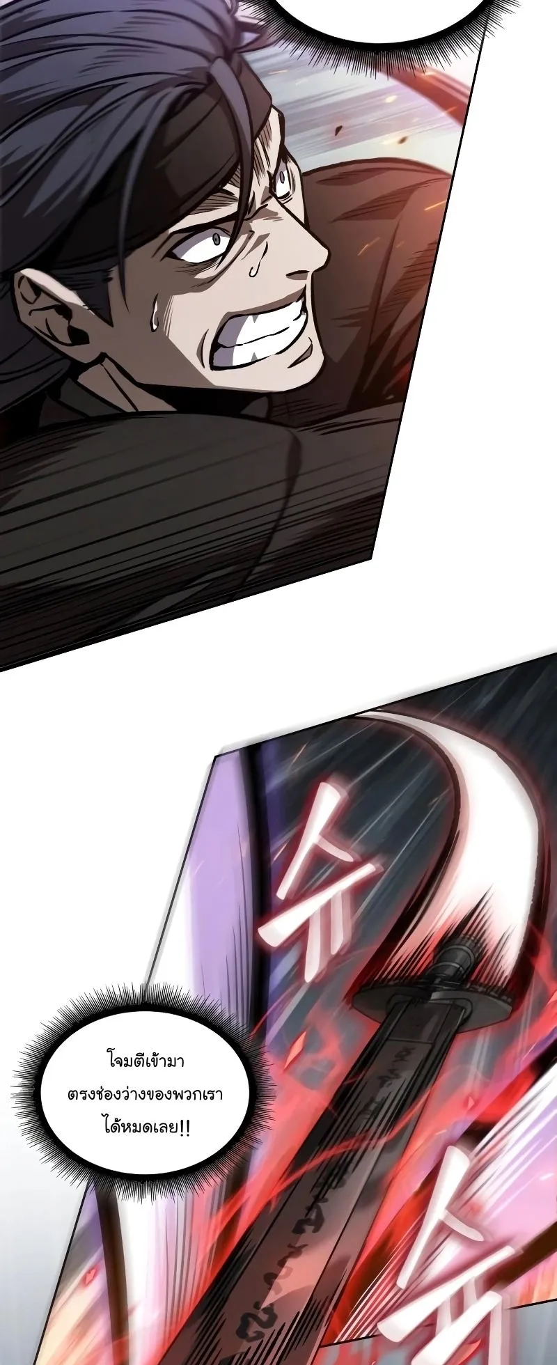 Nano Machine Chapter 233 หน้า 7