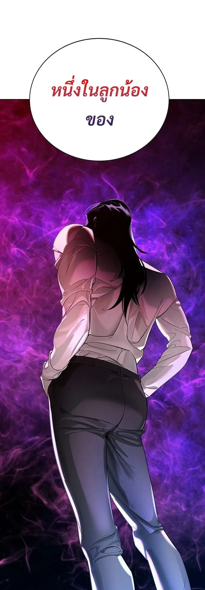 High School Conquest: War Against the Bullies ตอนที่ 2 หน้า 48