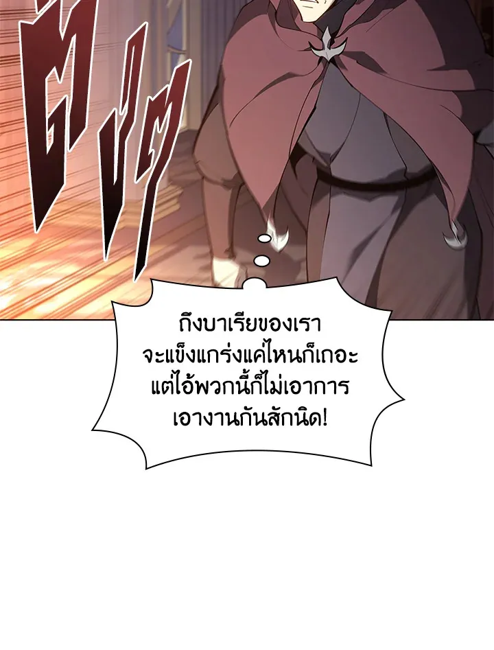 Overgeared ตอนที่ 138 หน้า 59