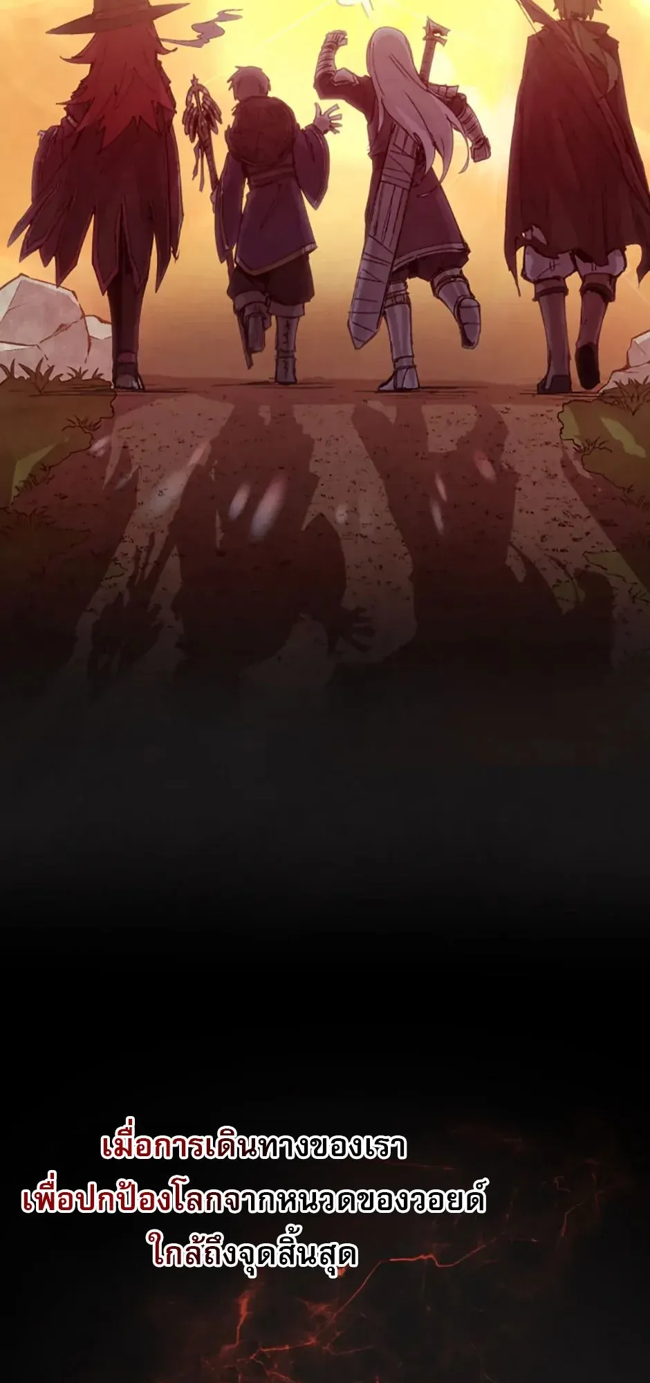 Reincarnation of the Hero Party’s Grand Mage ตอนที่ 0 หน้า 71
