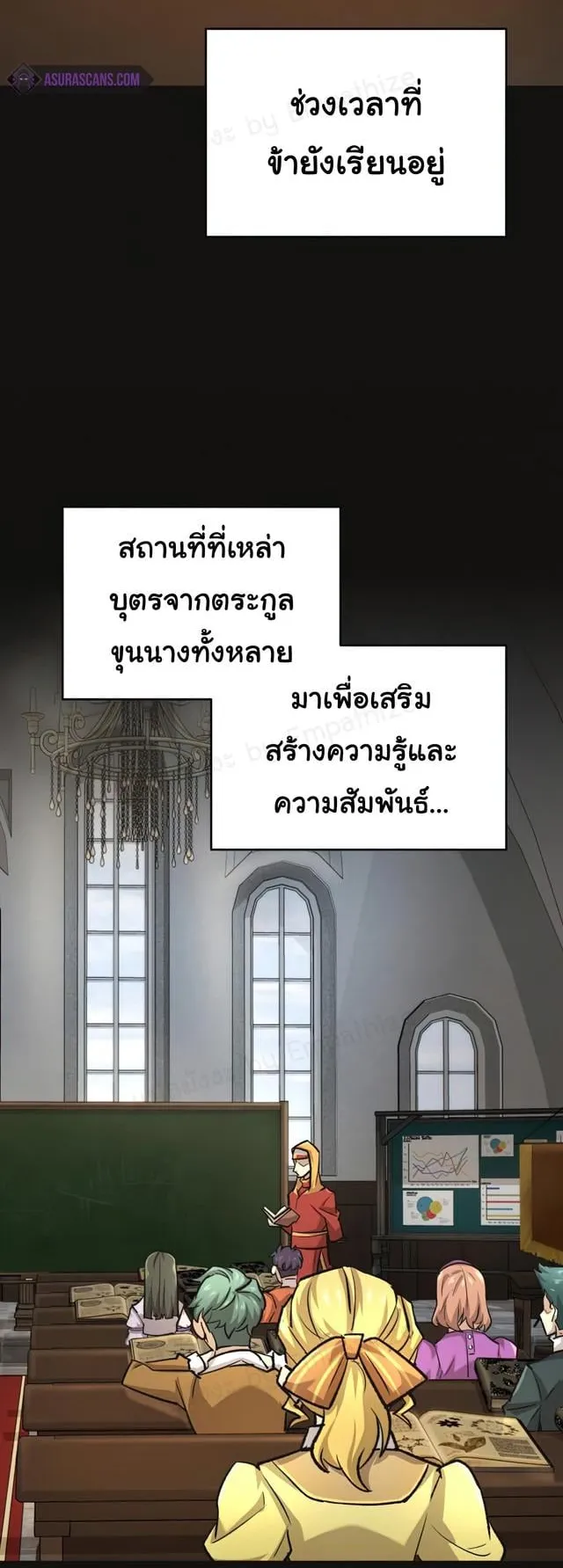 The Heavenly Demon Can’t Live a Normal Life ตอนที่ 14 หน้า 57
