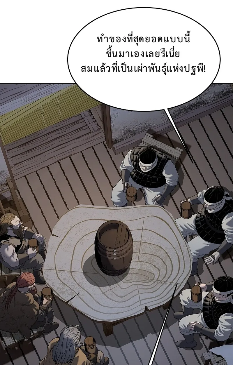 The Iron Emperor ตอนที่ 25 หน้า 108