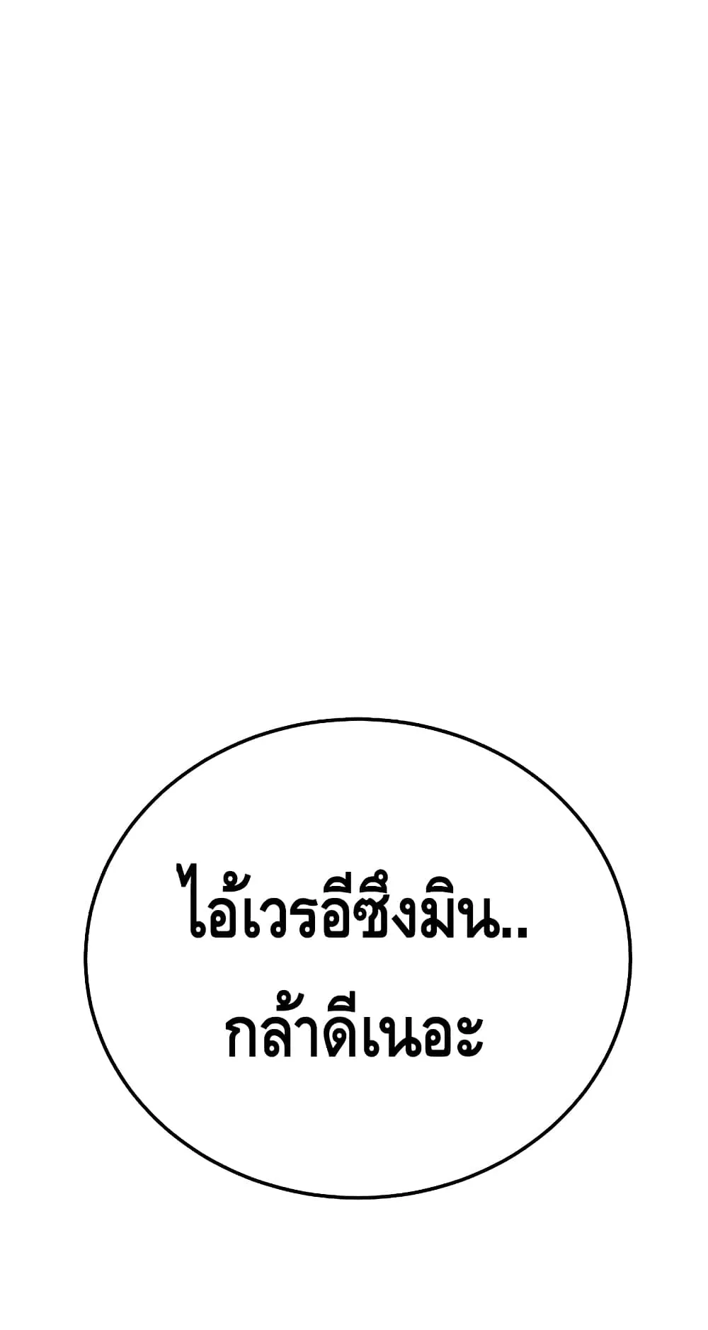 Baek XX ตอนที่ 7 หน้า 125