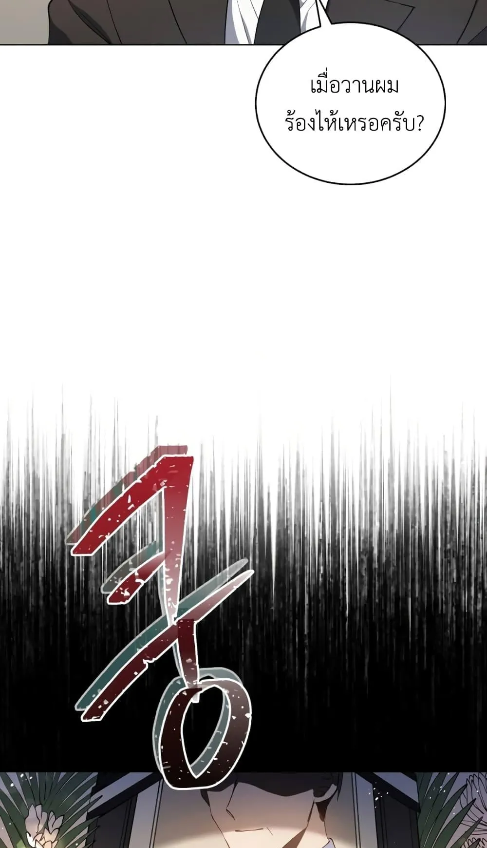 The Second Life of an All-Rounder Idol ตอนที่ 1 หน้า 47