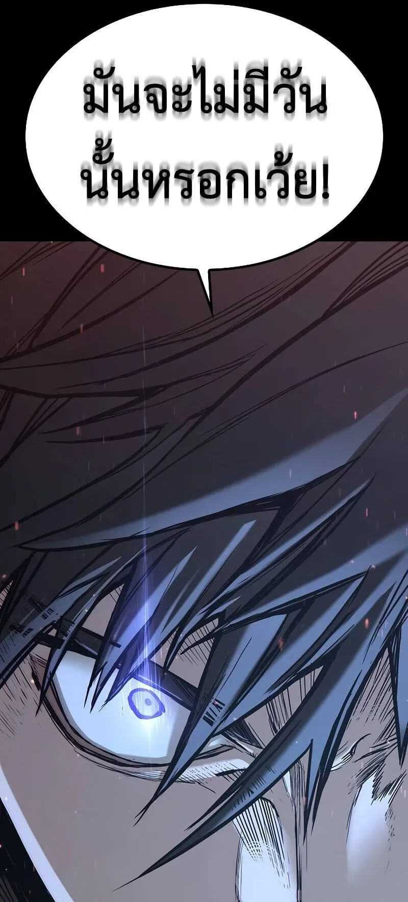 Eternally Regressing Knight ตอนที่ 1 หน้า 227