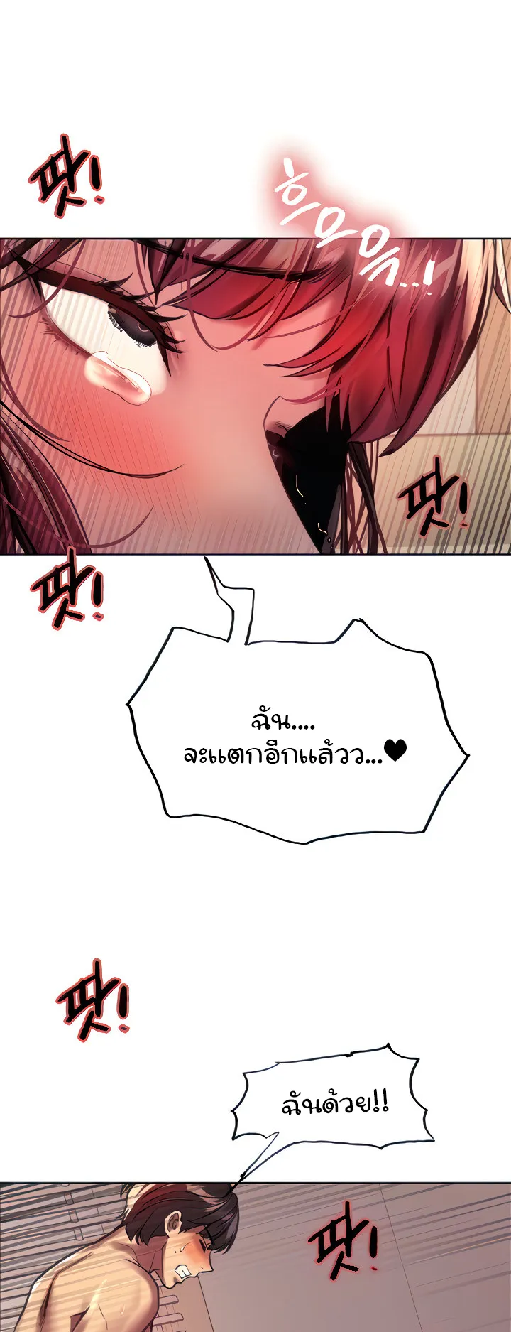 Sex-Stop Watch ตอนที่ 25 หน้า 14
