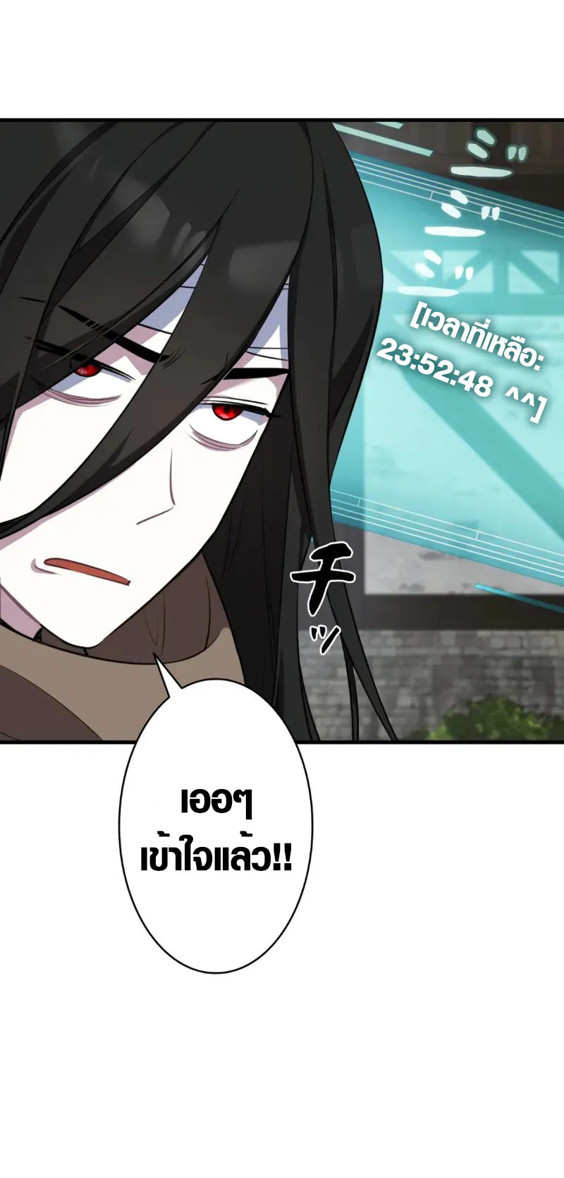 The Mighty Teacher Is a Roleplayer ตอนที่ 1 หน้า 78