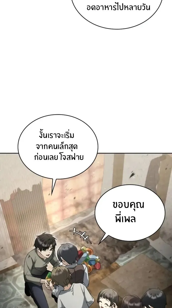 The Genius Prismatic Mage ตอนที่ 2 หน้า 19
