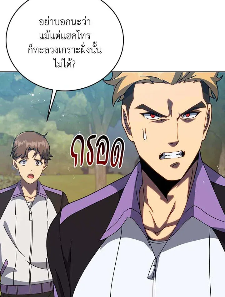 Necromancer Academy’s Genius Summoner Chapter 134 หน้า 99