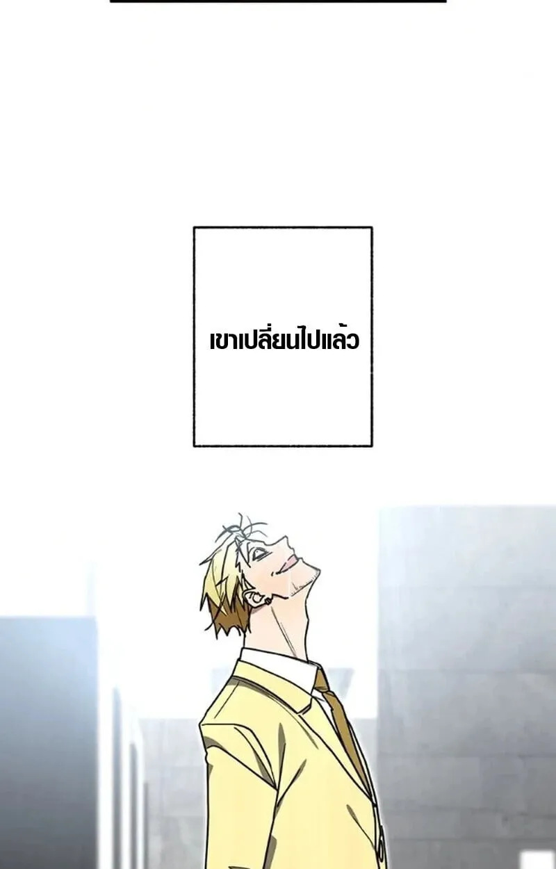 Aristocrat’s Revenge ตอนที่ 29 หน้า 82