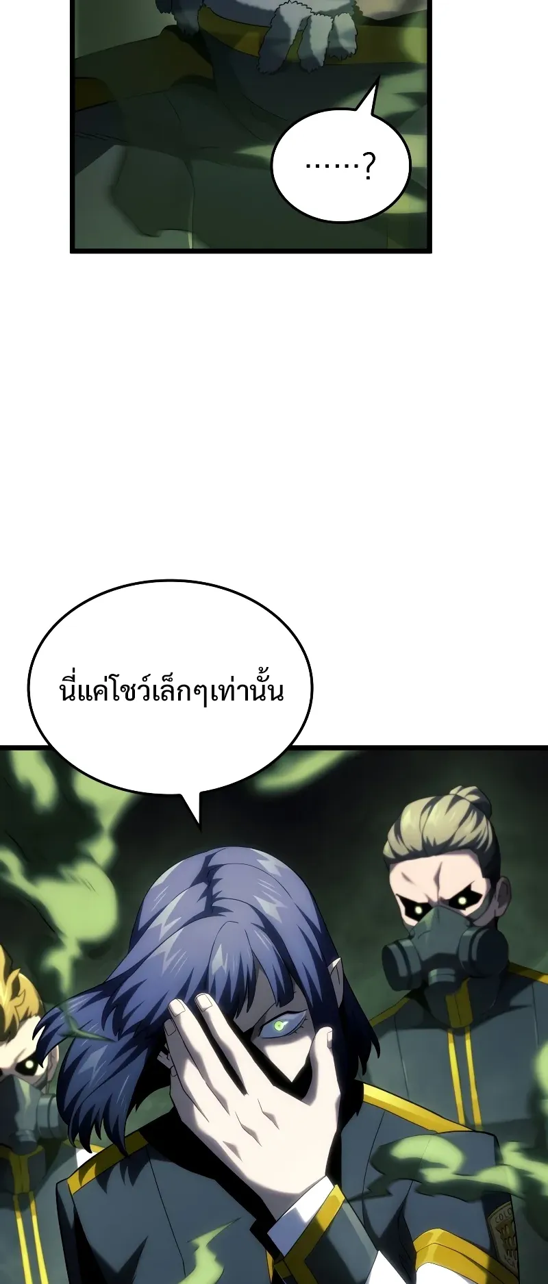 Revenge of the Iron-Blooded Sword Hound ตอนที่ 92 หน้า 10