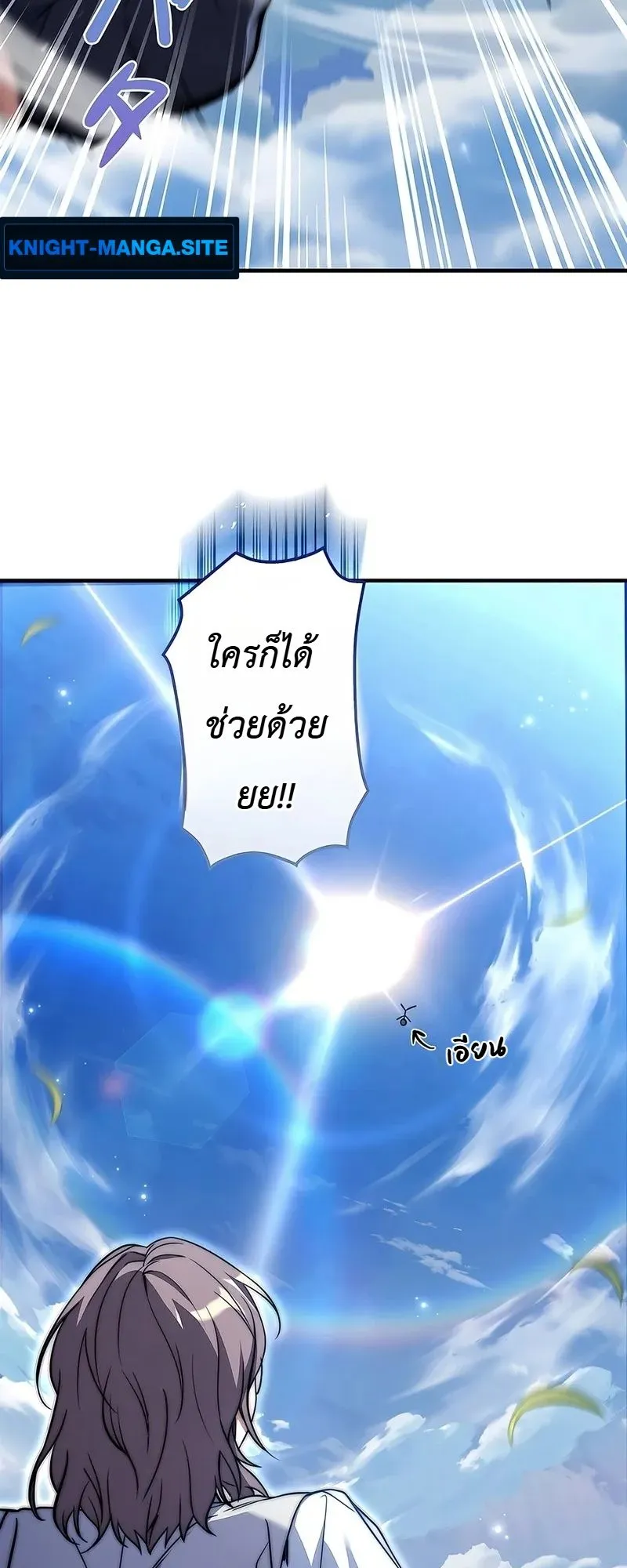 I Became a Wizard in a Medieval Fantasy World ตอนที่ 2 หน้า 21