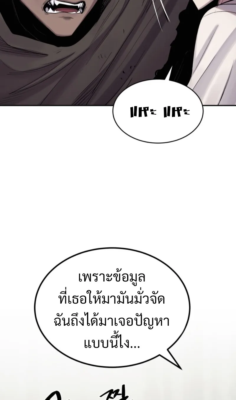 The Wailing Perversion ตอนที่ 3 หน้า 39