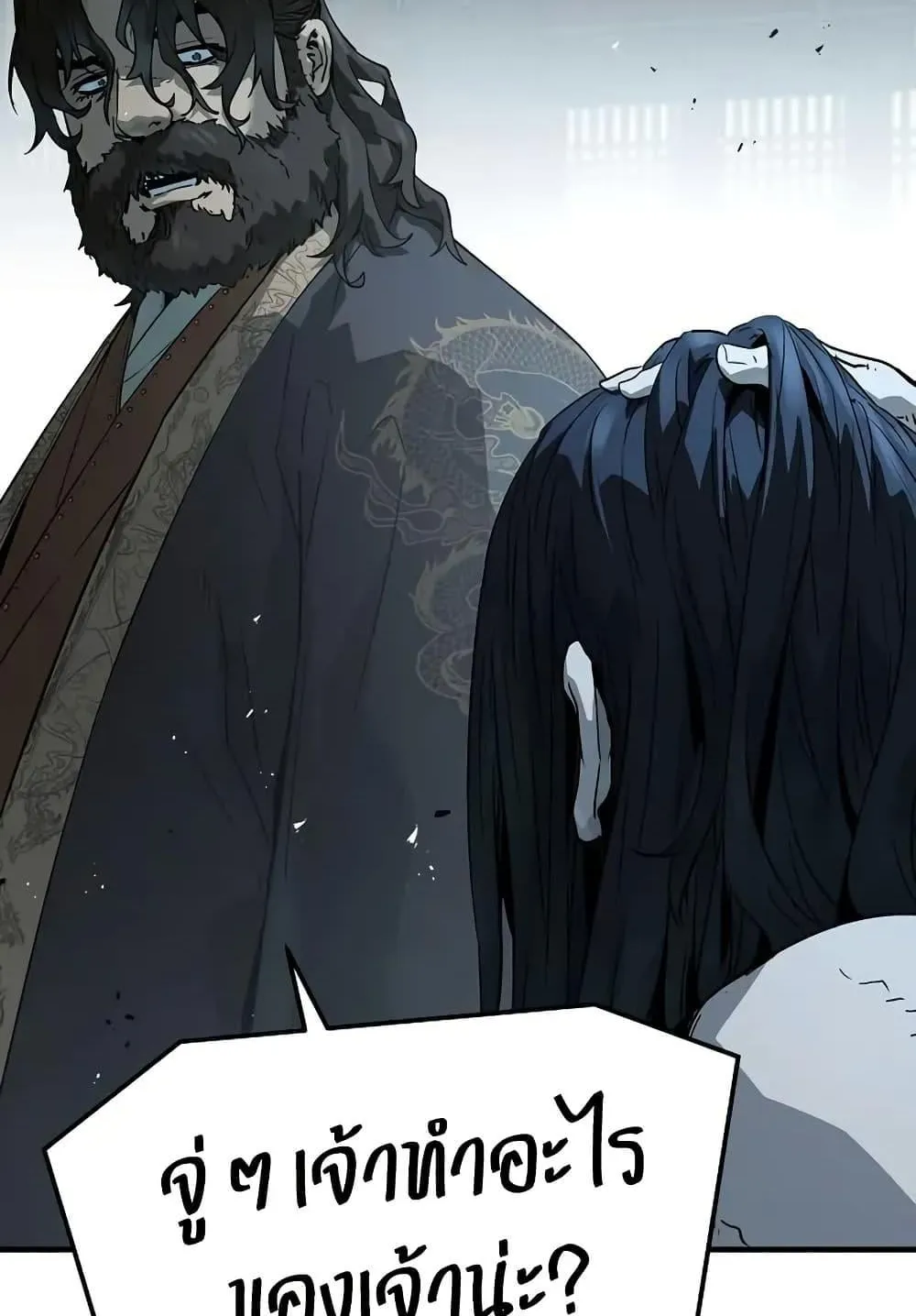 Absolute Regression ตอนที่ 73 หน้า 143