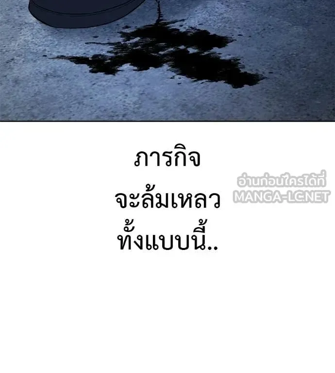 Red Shirt ตอนที่ 32 หน้า 73