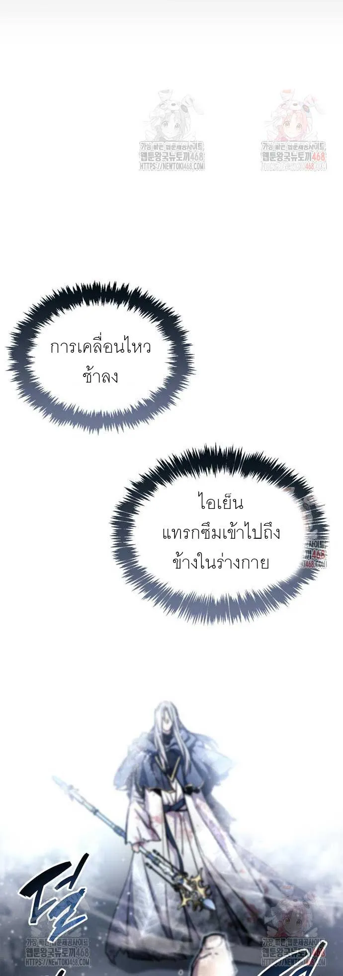 The Player Hides His Past ตอนที่ 69 หน้า 41