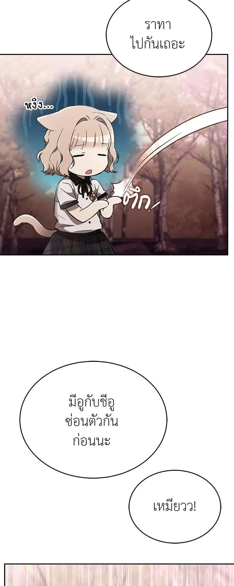 Shinsu Kindergarten ตอนที่ 40 หน้า 50