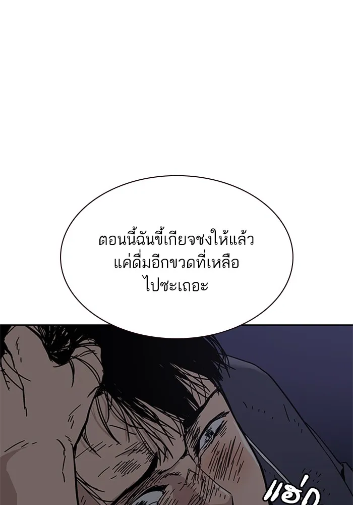 To Not Die ตอนที่ 1 หน้า 239