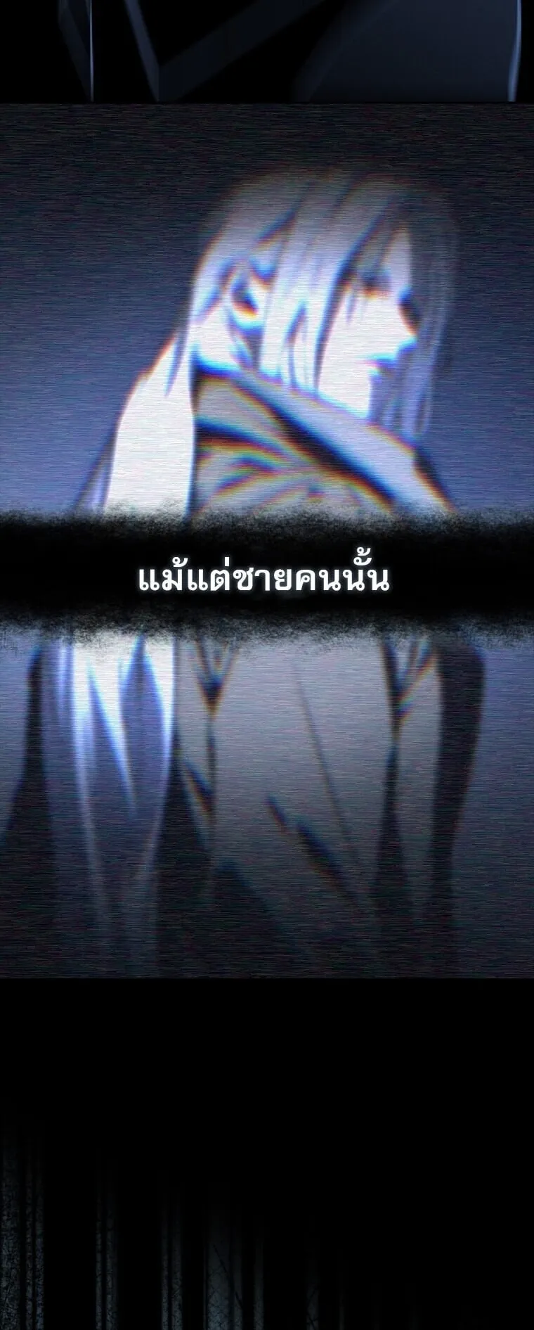 Chronicles of the Moonlit Night ตอนที่ 4 หน้า 28