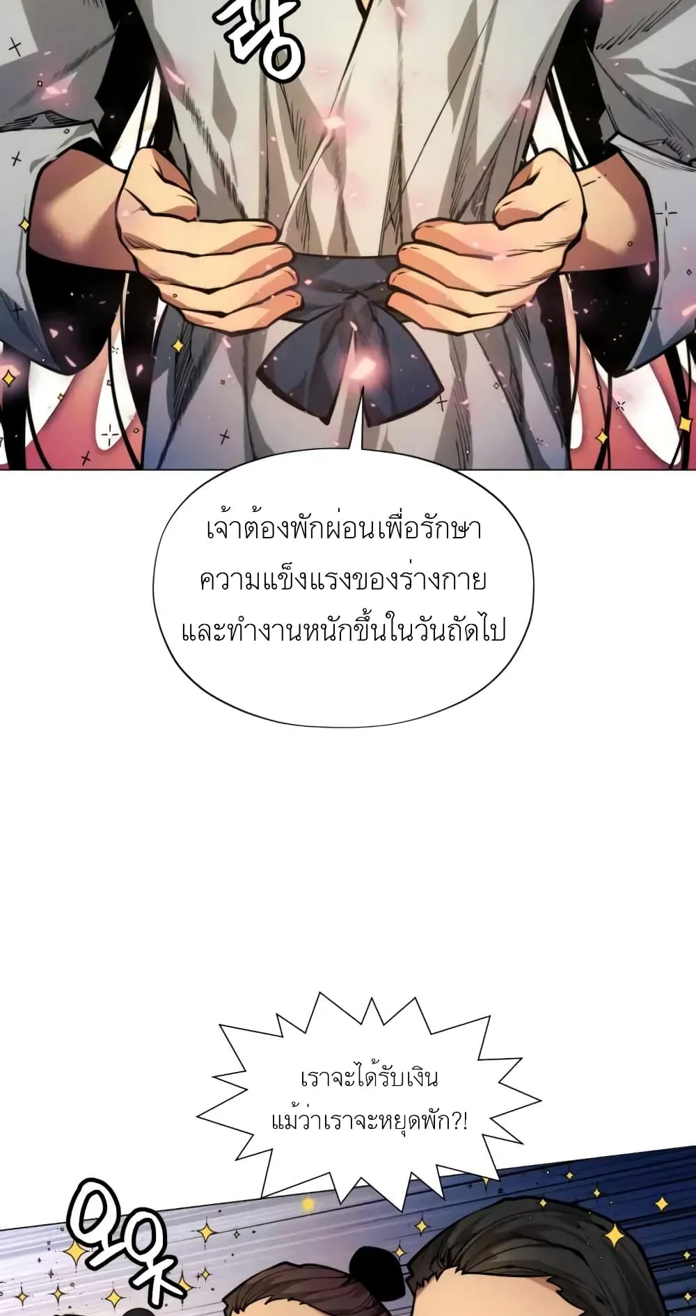 A Modern Man Who Got Transmigrated Into the Murim World ตอนที่ 4 หน้า 93