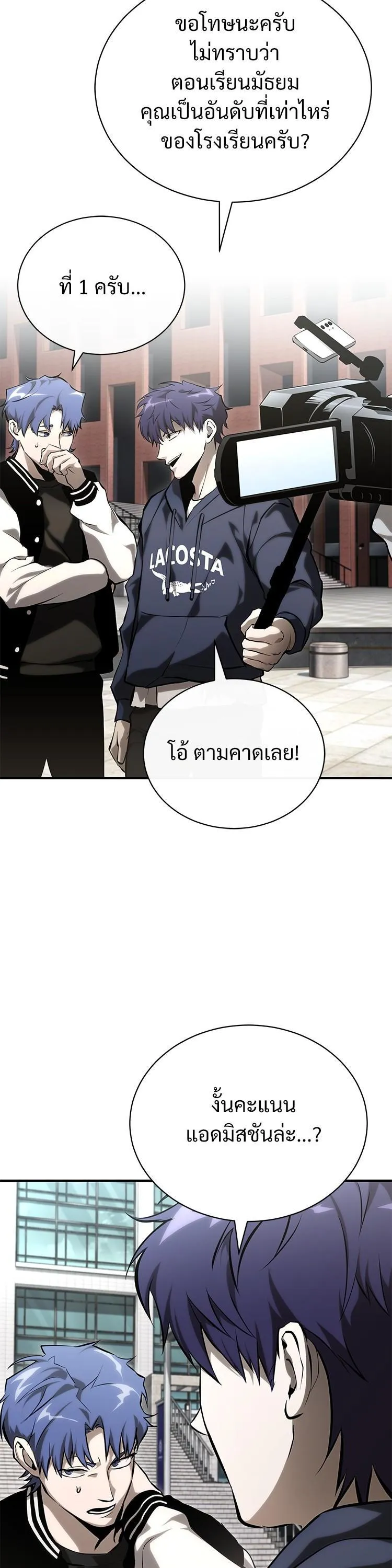 Devil Returns To School Days ตอนที่ 86 หน้า 40