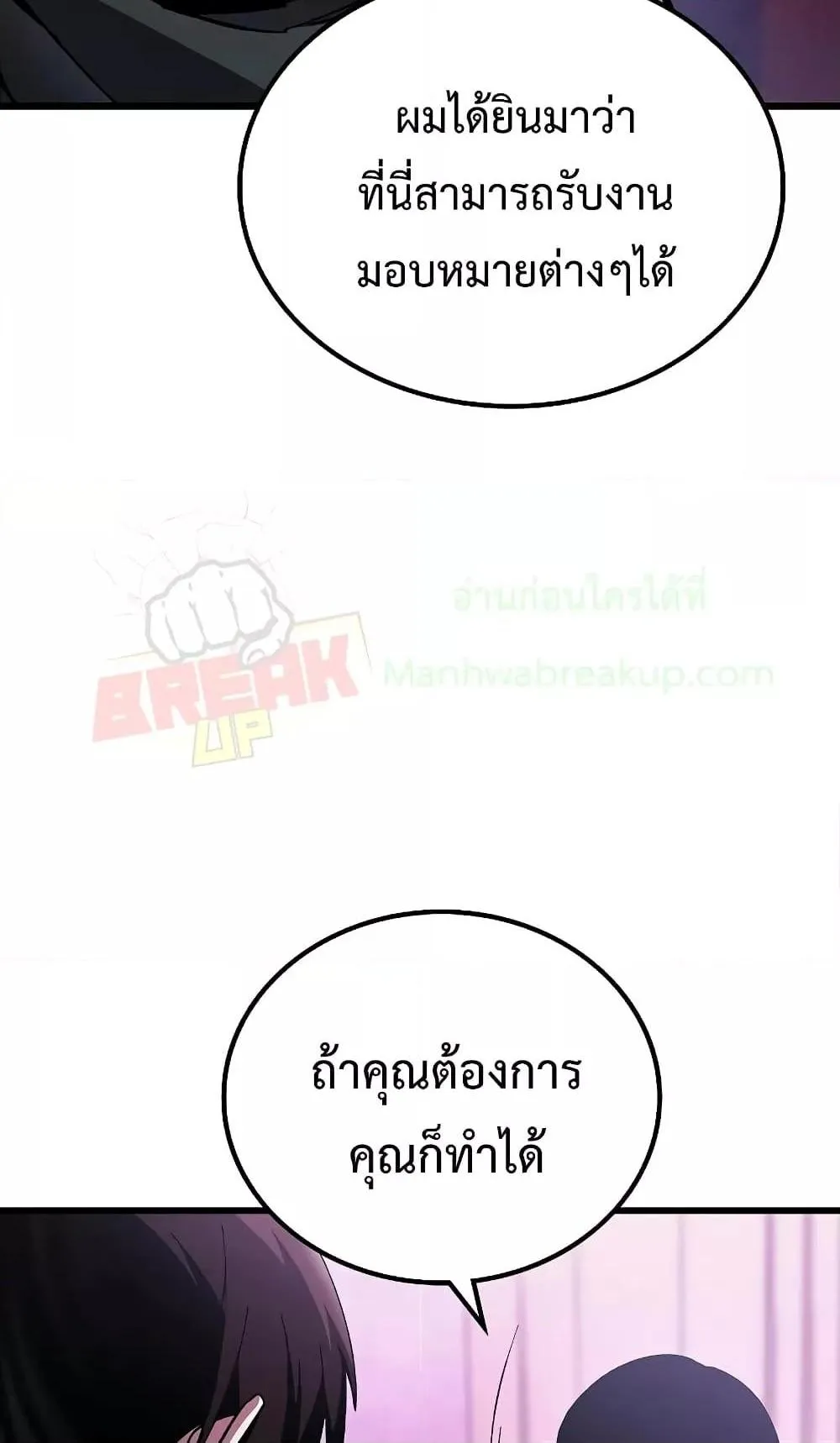 Genius Corpse-Collecting Warrior ตอนที่ 3 หน้า 89