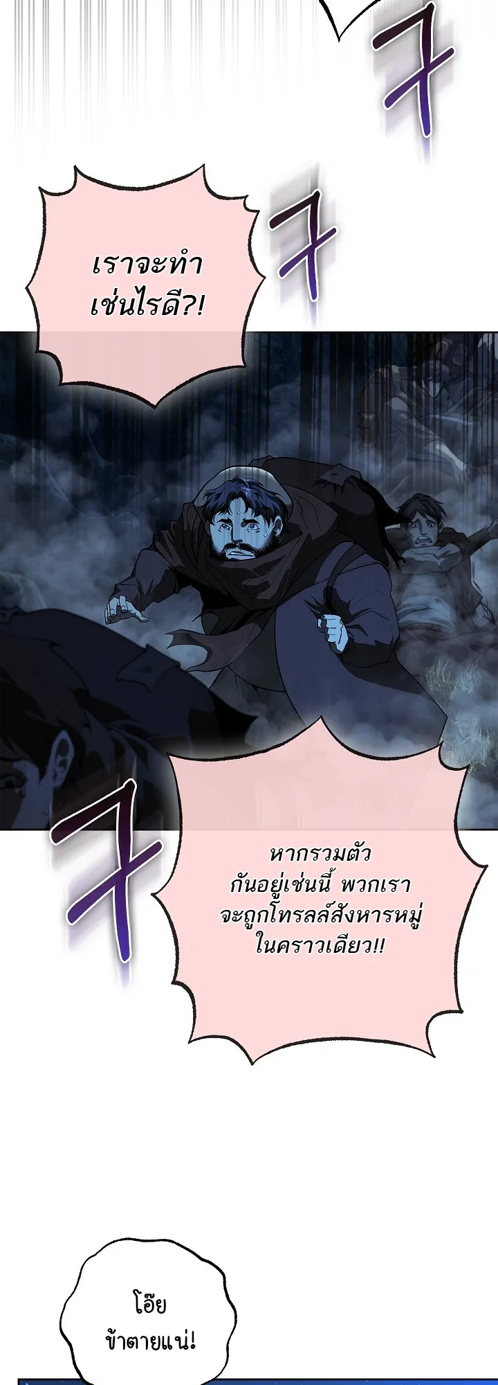 Half Blood ตอนที่ 1 หน้า 40