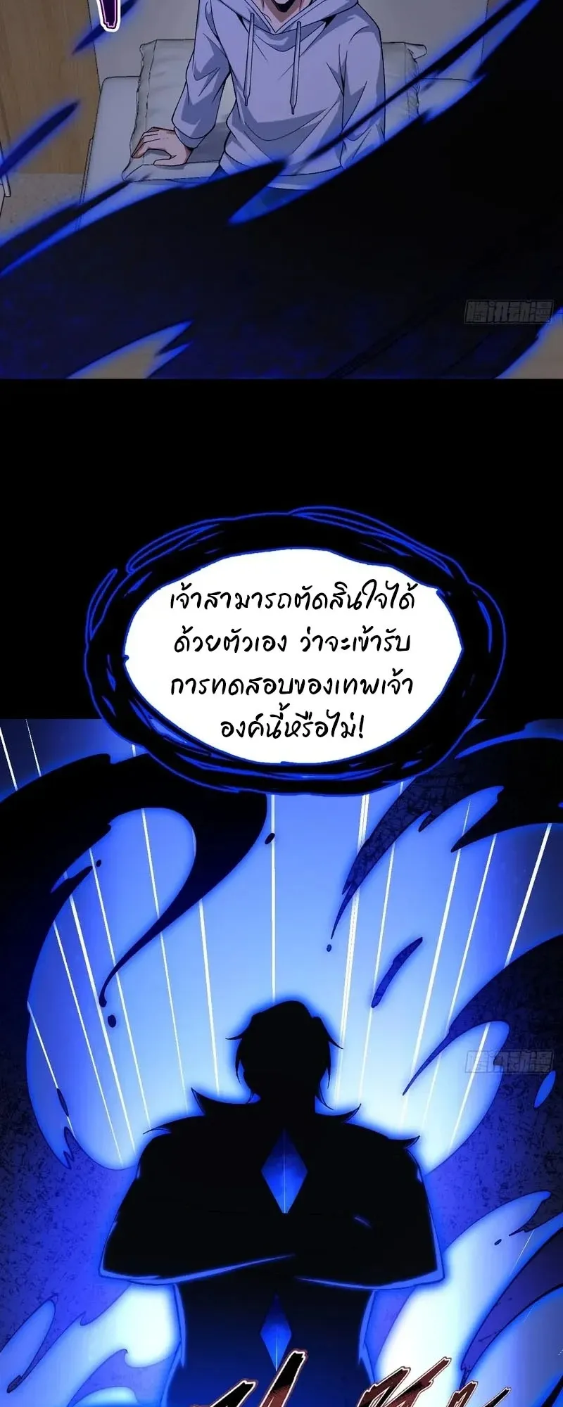 Day of Confinement ตอนที่ 13 หน้า 47