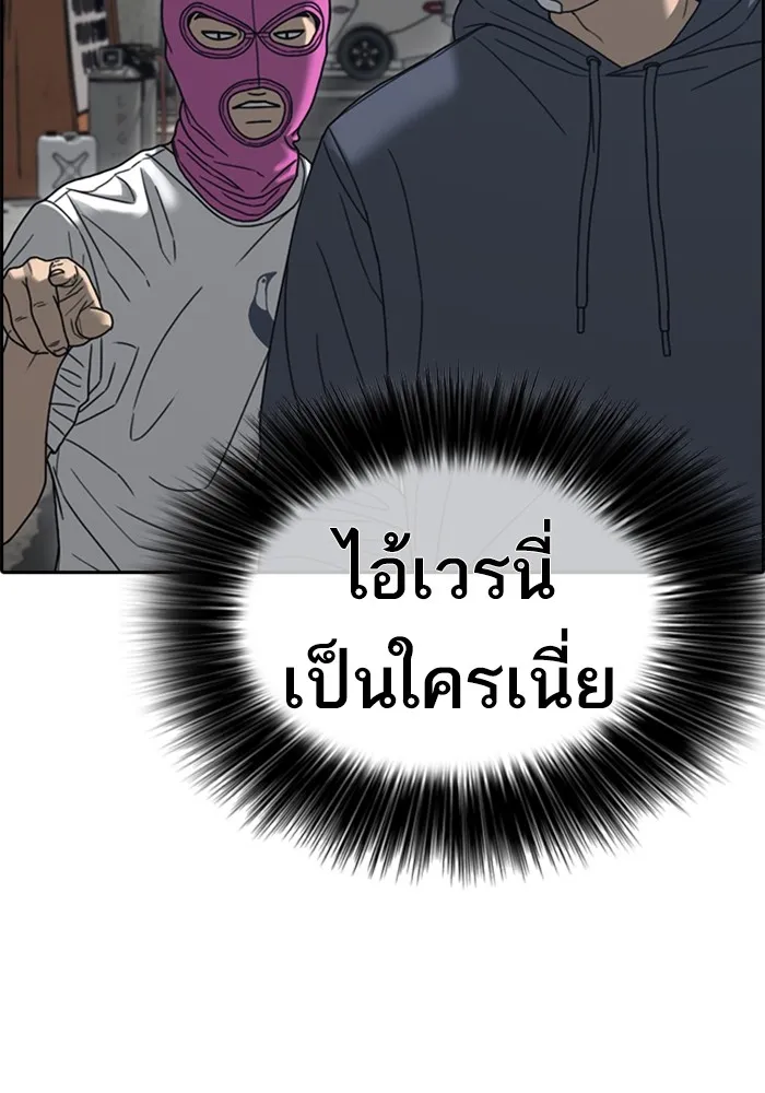 Loser Life 2 ตอนที่ 22 หน้า 60