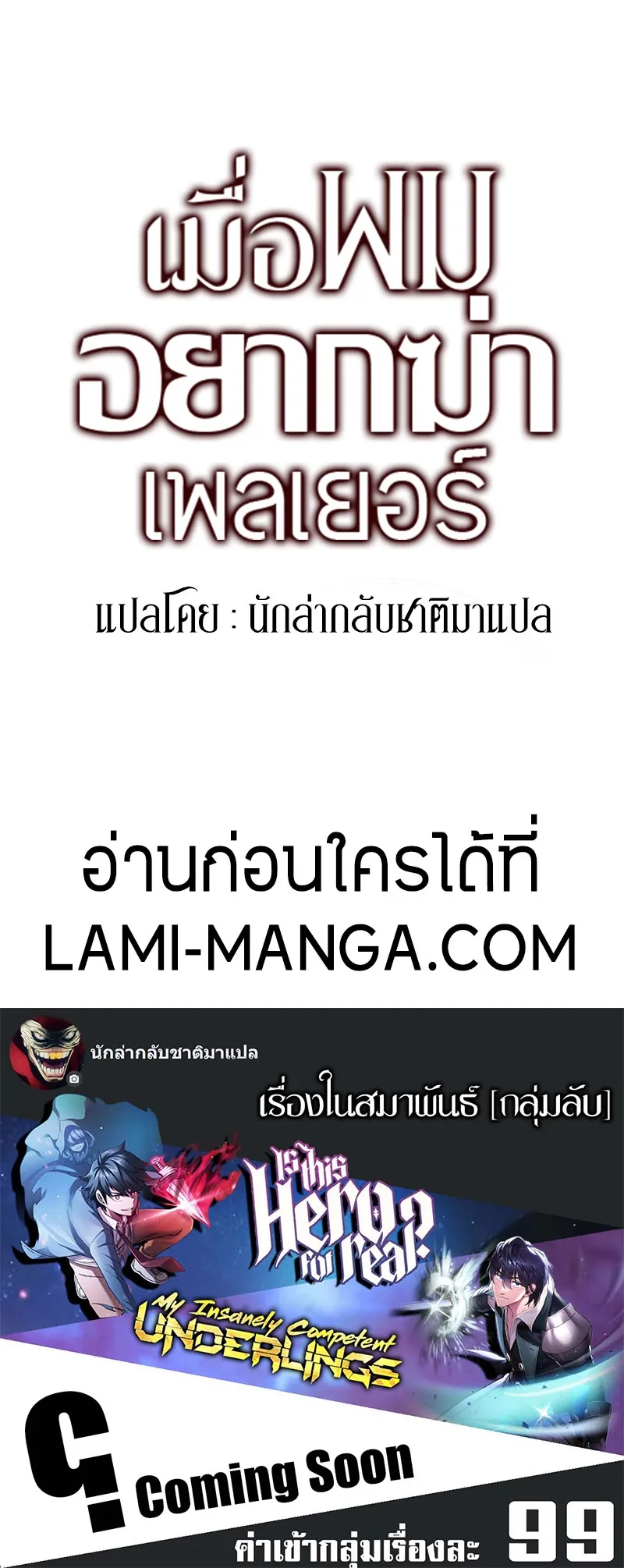 I Killed an Academy Player ตอนที่ 1 หน้า 141