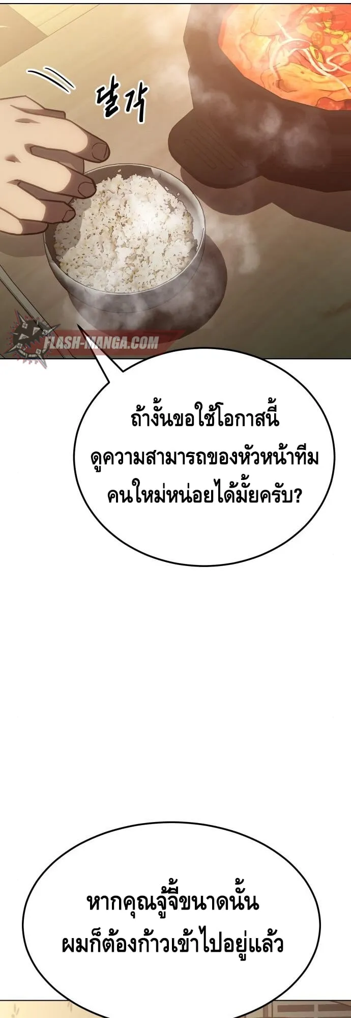 Baek XX ตอนที่ 10 หน้า 22
