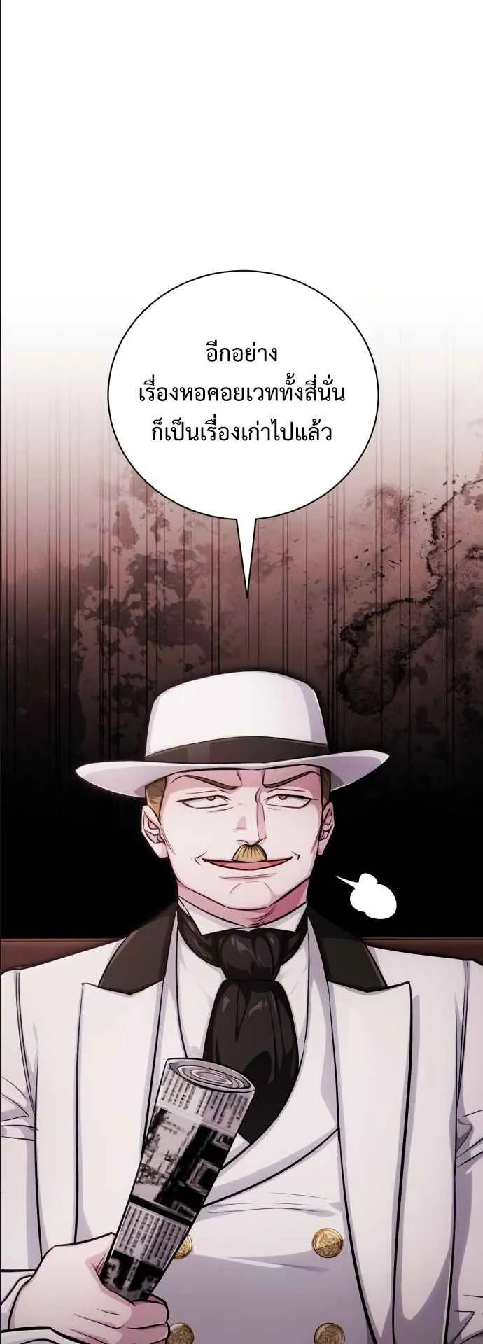 The Magic Tower’s Problem Child ตอนที่ 8 หน้า 27
